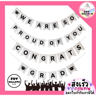 ป้ายแสดงความยินดี Congrats Grad Congratulations We are so pr…