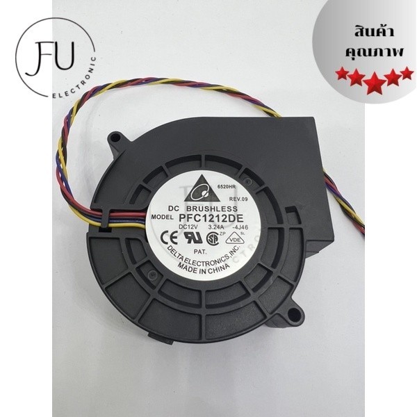 พัดลมหอยโข่ง รุ่นPFC1212DE 12VDC 3.24A