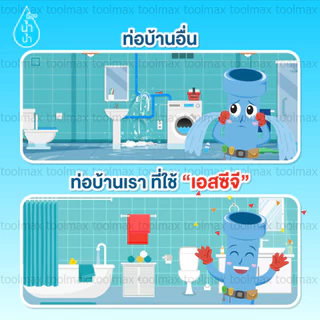 SCG ท่อตราช้าง ข้อต่อพีวีซี อุปกรณ์พีวีซี ต่อบาง ข้องอ สามทางวาย ทีวาย ระบายน้ำ พีวีซี ขนาด 4"
