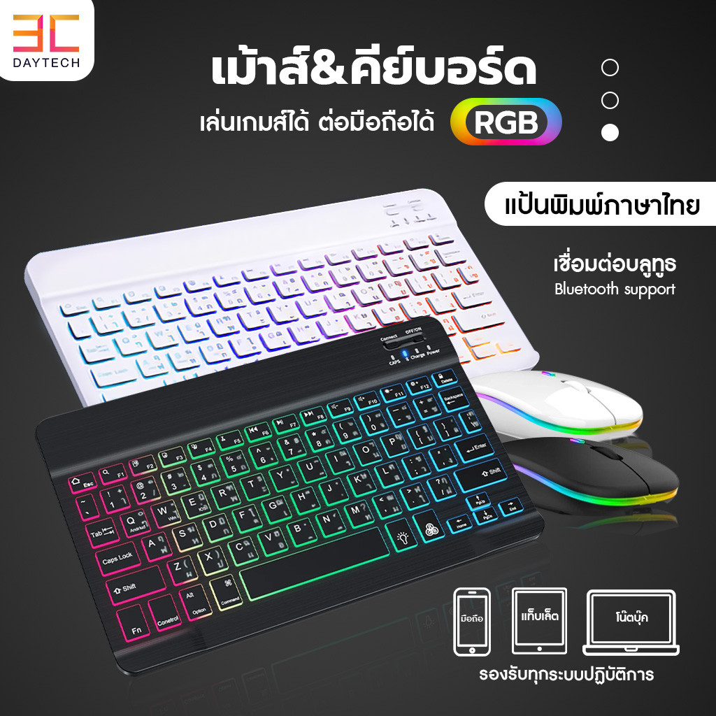 ลดล้างสต็อค! แป้นพิมพ์บลูทูธ คีย์บอร์ดไร้สาย คีย์บอร์ดบลูทูธ พกพาง่าย น้ำหนักเบา !มีบริการส่งด่วนทันที!