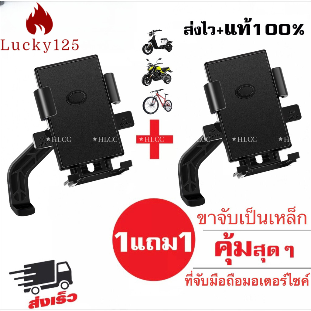 ซื้อ1แถม 1 ⭐️ที่จับโทรศัพท์มือถือติดมอเตอร์ไซค์ จักรยาน แบบติดก้านกระจก และติดแฮนด์ เหมาะกับ lalamove และ Grab
