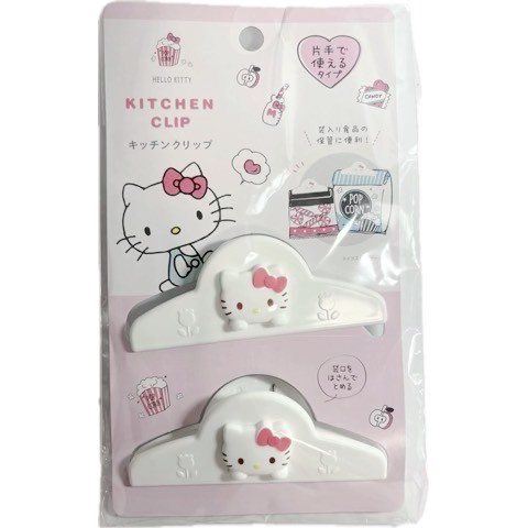 ที่หนีบถุงครัว Hello Kitty คิทเช่นคลิป (Kitchen Clip) แพ็ค 2 ชิ้น