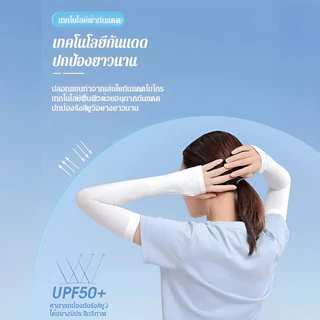[หลีกเลี่ยงการถูกแดดเผา]ปลอกกันแดดไร้ตะเข็บแบบล่องหน UPF50+ ความยืดหยุ่นสูง ระบายอากาศได้ดี เย็นสบาย ปลอกแขนระบายอากาศได้ดีเย็นสบายปลอกผ้าไหมน้ำแข็งปลอกแขนสำหรับเล่นกีฬากลางแจ้งแบบยูนิเซ็กซ์ แขนกันแดดฤดูร้อน