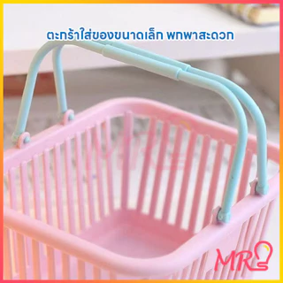 ตะกร้าใส่ของน่ารักๆ เอนกประสงค์สุดๆ ตุ๊กตา สีพาสเทล ตัวการ์ตูนน่ารัก ใส่กิ๊ฟช็อป เครื่องเขียน สีสวย น่ารัก