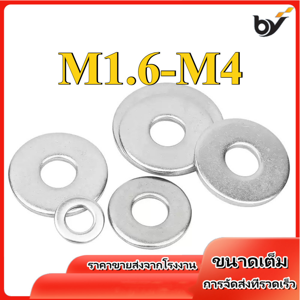 ยกกล่อง แหวนอีแปะ  แหวนรอง น็อตสกรู สแตนเลส 304 M1.6/M2/M2.5/M3/M4/ Flat Washer Stainless Screw  SUS304 YEDA