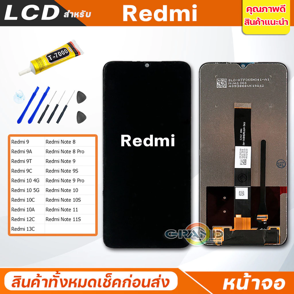 หน้าจอ LCD ทุกรุ่น Redmi 9A/9/9C/9T/เรดมี่10/10C/10A/เรดมี่12C/13C/8/8A/เรดมี่Note 10 /Note 8 Pro/Note 9/Note 11