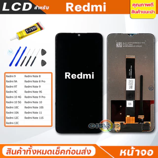 หน้าจอ LCD ทุกรุ่น Redmi 9A/9/9C/9T/เรดมี่10/10C/10A/เรดมี่12C/13C/8/8A/เรดมี่Note 10 /Note 8 Pro/Note 9/Note 11