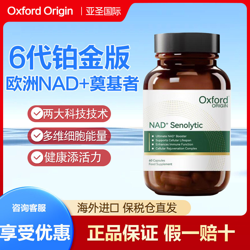 Oxford Origin 6th Generation Classic Edition Argiine Oxford Origin Oxford 6th Generation Capsule Off