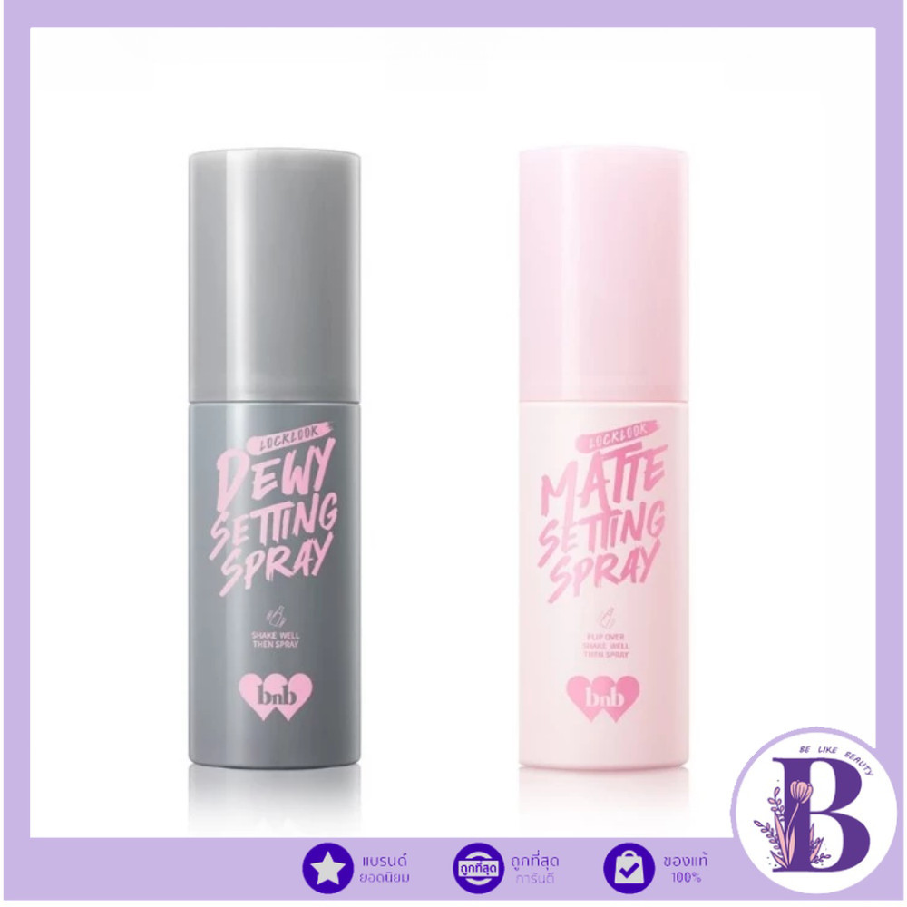 🔥แท้/ดีลสุดคุ้ม/ไลฟ์ทุกวัน🔥(1ชิ้น) bnb barenbliss Locklook Setting Spray สเปรย์ล็อคเครื่องสำอาง