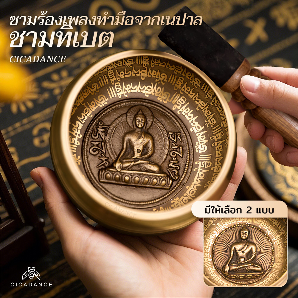 ขันทิเบตแท้ 11 ซม ขันทิเบต แฮนด์เมดเนปาล เสียงฟังดูทำให้รู้สึกสงบ โยคะ/การทำสมาธิ/การนอนหลับ เครื่องดนตรีบำบัด