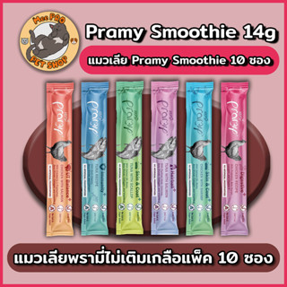 [10 ซอง] Pramy Smoothie สมูทตี้ ขนมแมวเลียพรามี่ เพื่อสุขภาพ…