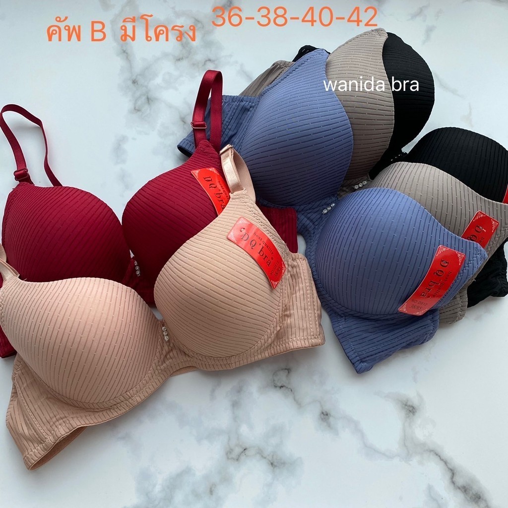 ชุดชั้นในทรงใหญ่#512#ฟองนำ้บาง คัพB เนื้อผ้านิ่ม 2ตะขอ