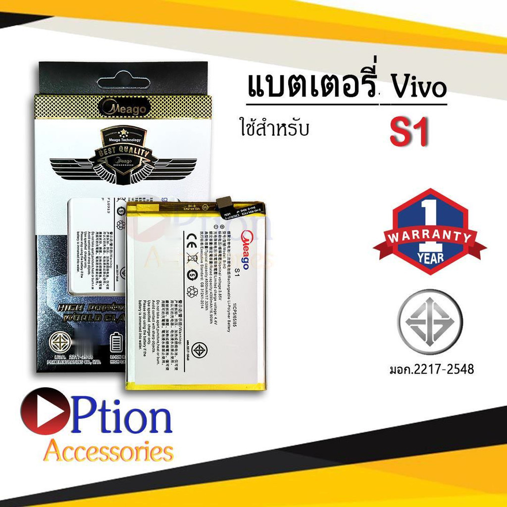 แบตสำหรับ Vivo S1 / Y7S / V17 Neo / B-H0 / V1913 แบตวีโว่ สินค้ามีการรับประกัน