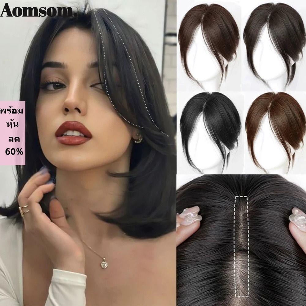 Aomsom หน้าม้าธรรมชาติ, หน้าม้าปลอม ส่วนกลาง, แฟชั่น คลิป ใน สังเคราะห์ มองไม่เห็น ด้านข้าง ขอบ แฮร์พีซ ผู้หญิง