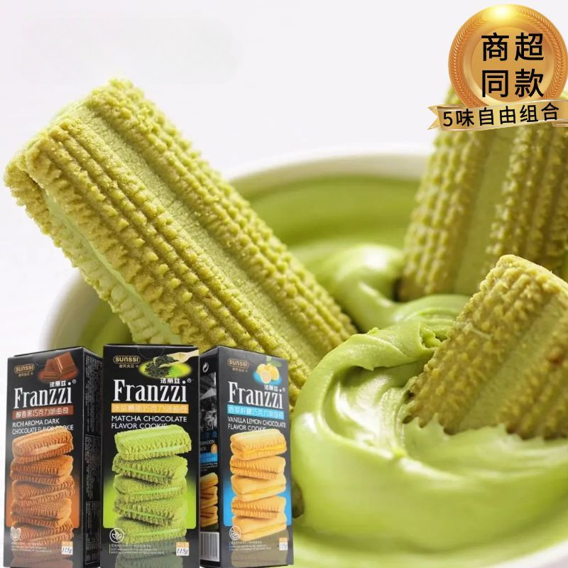 Xupai Fariz แซนวิช คุกกี้ ช็อคโกแลต ขนมมัทฉะ บ่าย ชา กล่องขนมทั้งกล่อง