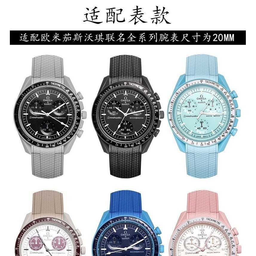 Omega สายนาฬิกาข้อมือ สายซิลิโคน Speedmaster SWATCH สายนาฬิกายาง