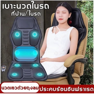ไฟฟเบาะนวดไฟฟ้า ใช้ได้ทั้งบนรถและในบ้าน ไหล่/เอว/ขา นวดทั้งตัวเพื่อบรรเทาอาการปวด（เบาะนวดในรถ เบาะนวดไฟฟ