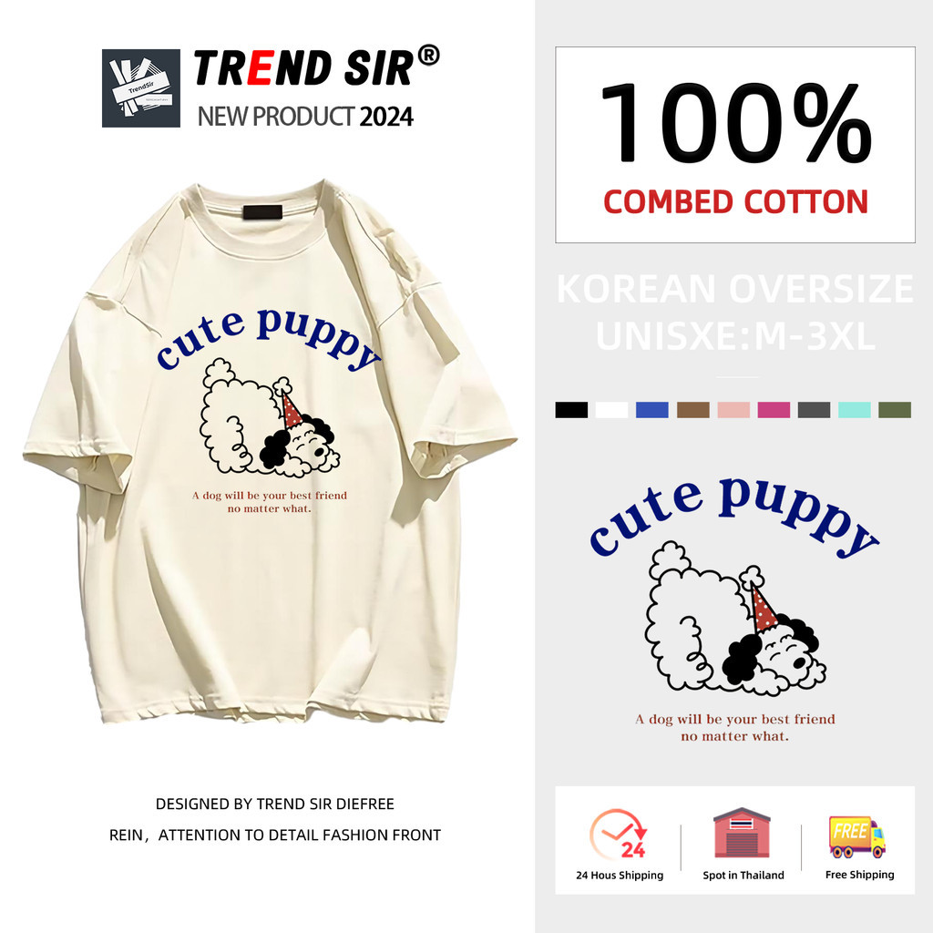 TrendSir มาใหม่ เสื้อยืด tshirtเสื้อยืด ภาพการ์ตูนหมาน้อยน่ารัก 100% Cotton 9สี M-3XL