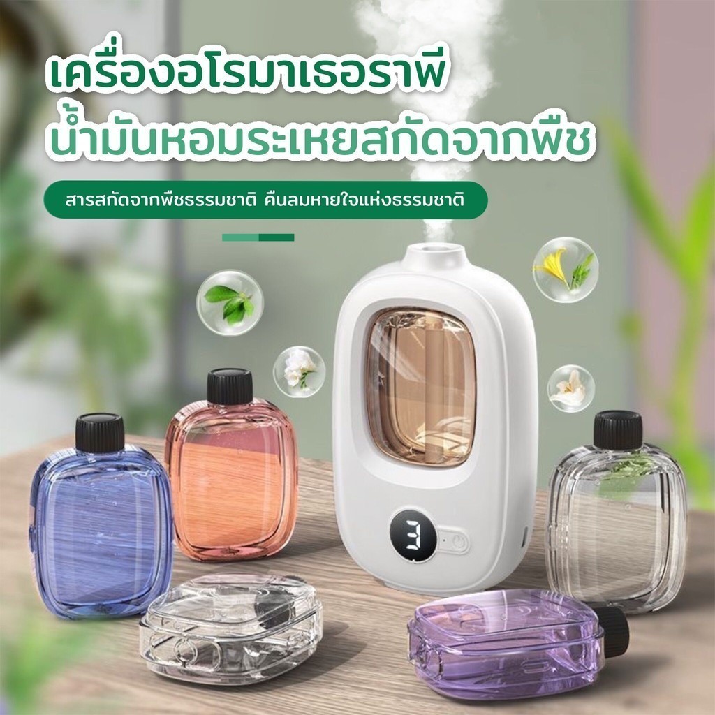 เครื่องฟอกอากาศอโรมา พ่นอโรมา กระจายกลิ่นหอมยาวนาน สเปรย์น้ําหอมปรับอากาศอัตโนมัติ สําหรับบ้าน ห้องนั่งเล่น