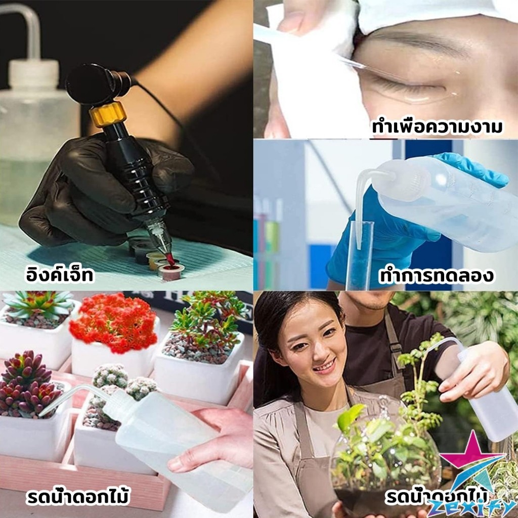 ZXF กระบอกรดน้ำ ปากแหลม  ขวดพลาสติก แบบบีบ  หลายแบบ หลายไซส์ Squeeze Bottle