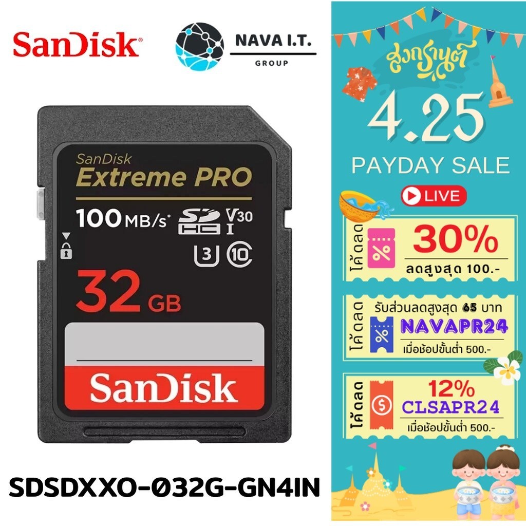 ⚡️กรุงเทพฯด่วน1ชั่วโมง⚡️ SANDISK SDSDXXO-032G-GN4IN 32GB EXTREME PRO SDHC UHS-I CARD รับประกันตลอดอายุการใช้งาน
