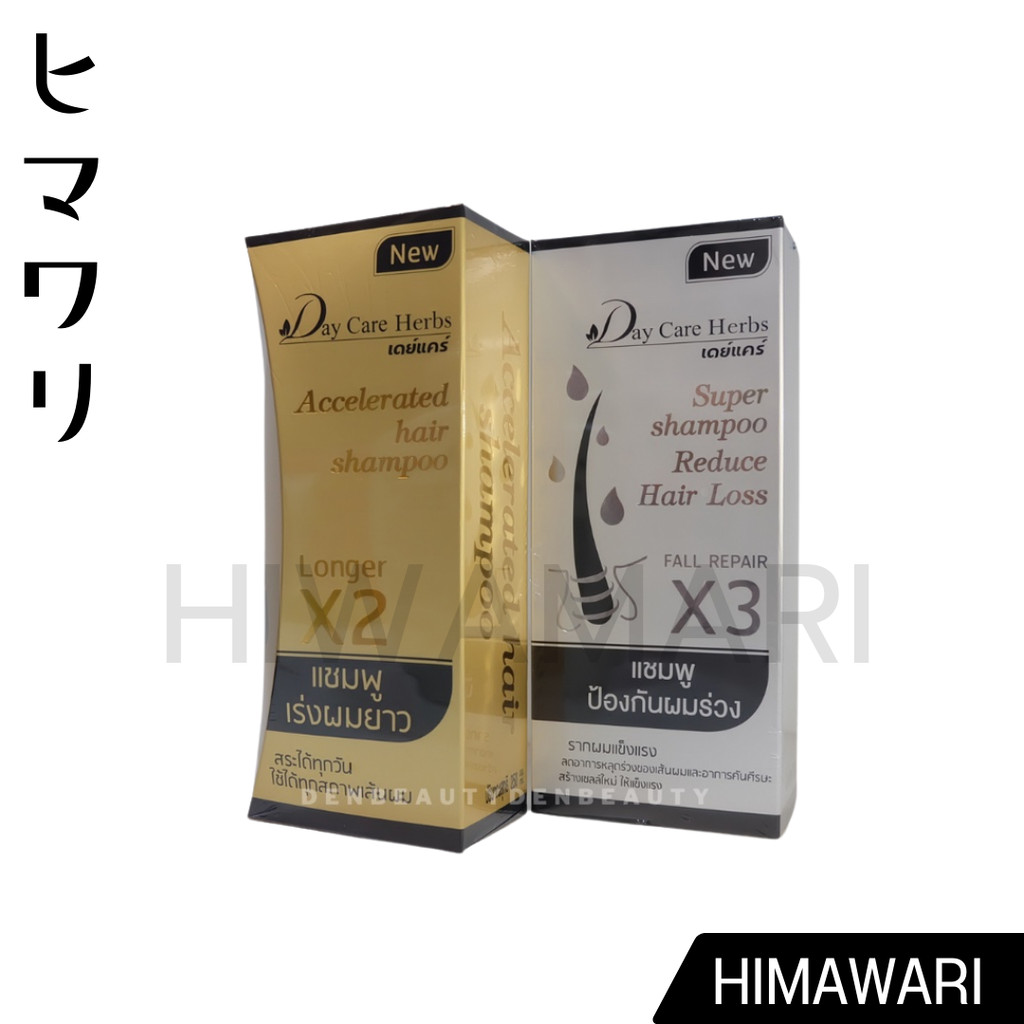 Day Care Herbs เดย์แคร์ เฮิร์บ