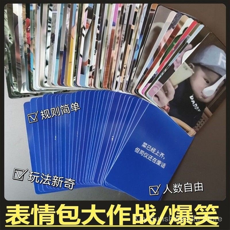 2024 จีน Emoticon Pack เกมกระดานเล ่ นการ ์ ดเกมตลก Emoticon Pack Battle Card เกมเกม Battle