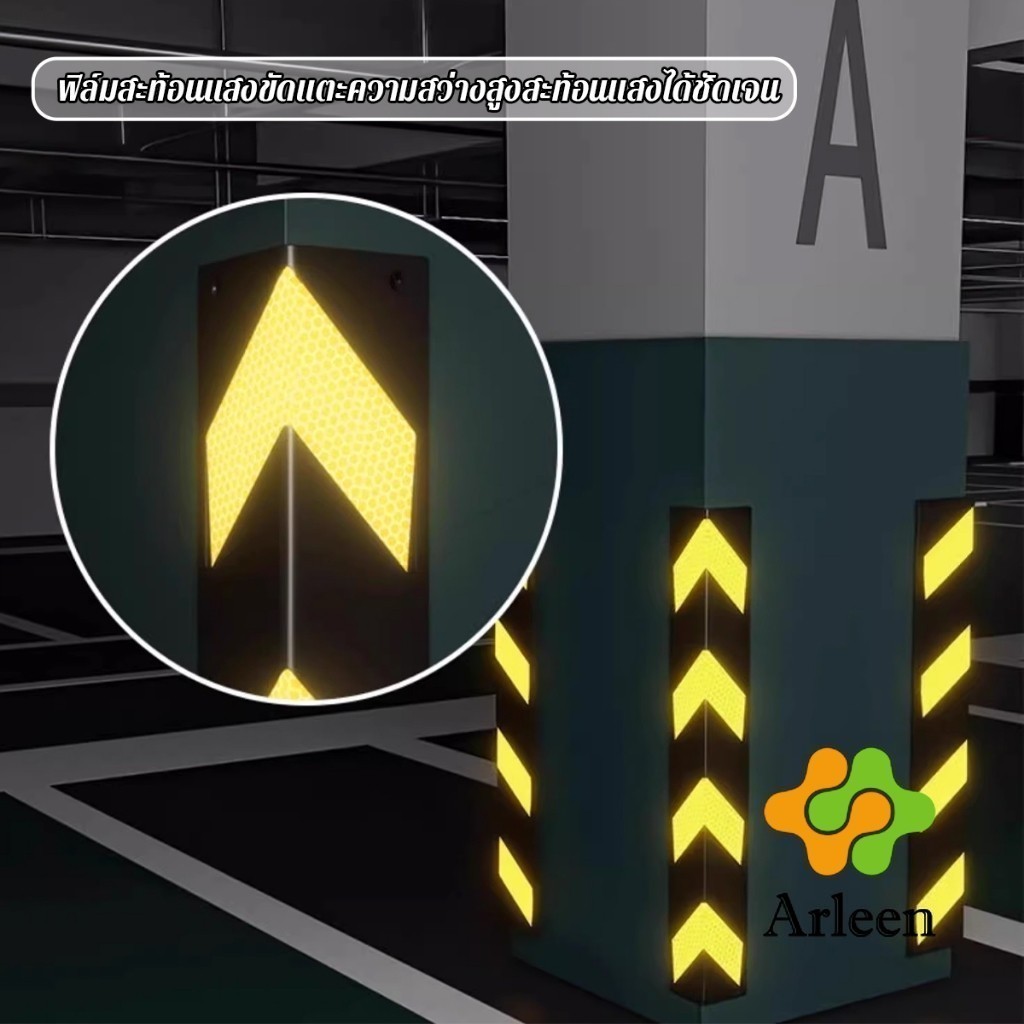 Arleen ยางหุ้มขอบเสาหุ้มมุมเสา สำหรับกันรถชนขอบเสา แถบสะท้อนแสง Rubber Wall Corner