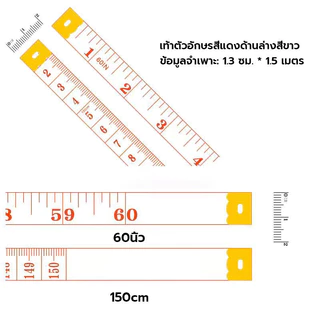 สายวัดเอว ขนาด150 ซม. สายวัดแบบพกพา 2สี