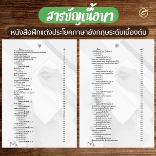 เซ็ต VIP ปูพื้นฐานสื่อสารไว (English Switch Up + แต่งประโยค1-2 + คอร์สวิดีโอ 1-2)