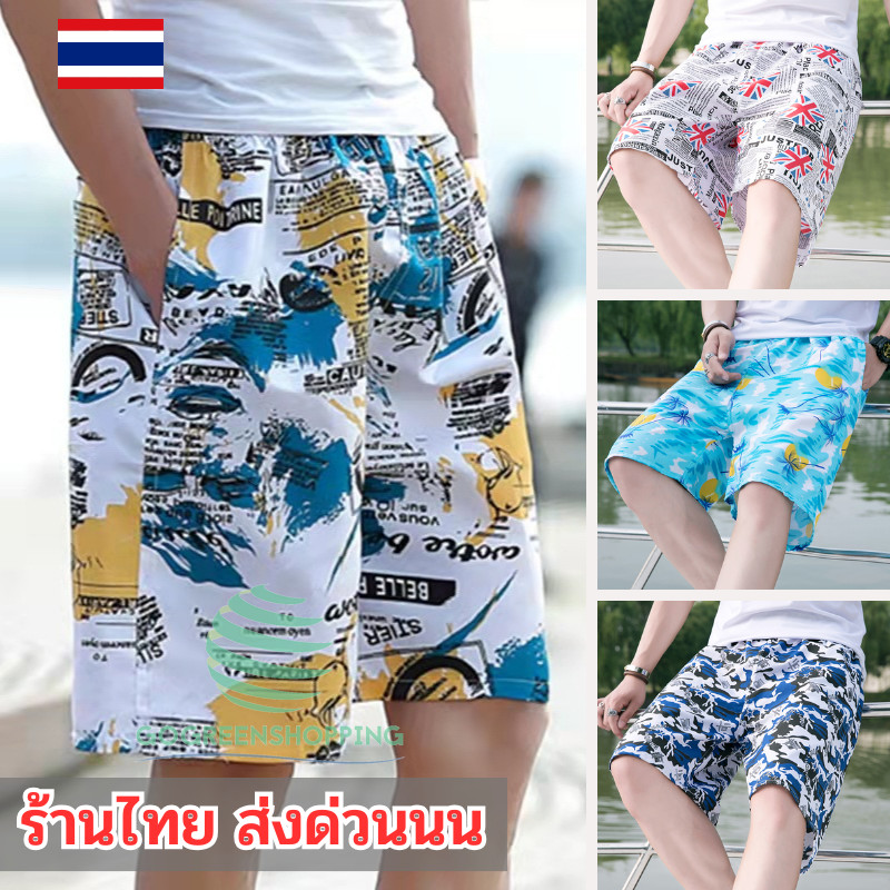 กางเกงขาสั้นลำลอง กางเกงชายหาด 💐 ส่วมใส่สบาย ระบายอากาศ เอวยางยืด 💥 มีเชือกและกระเป๋า 9สี gg99