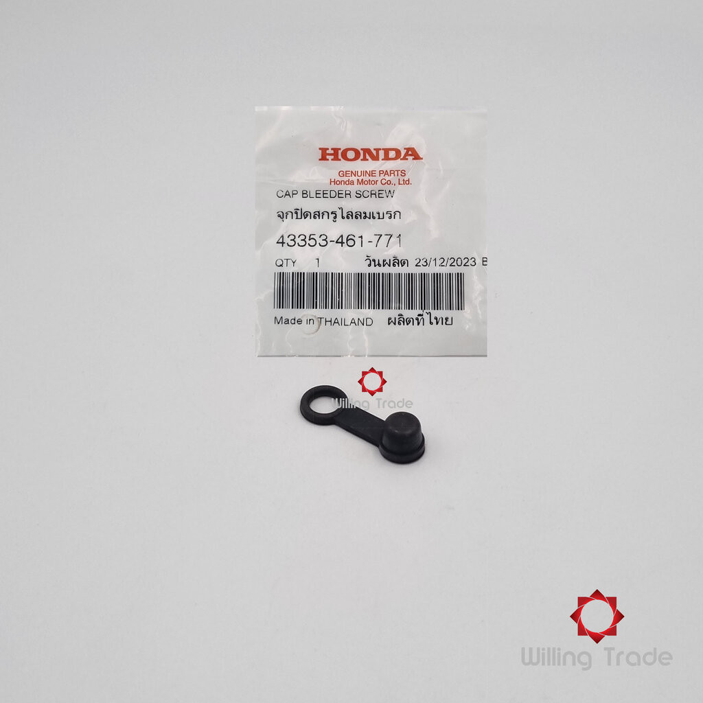 0829_HO. จุกปิดสกรูไล่ลมเบรก (WX677) HONDA: (43353-461-771) WAVE110-I ... แพ๊คละ 1 ชิ้น... [แท้ศูนย์