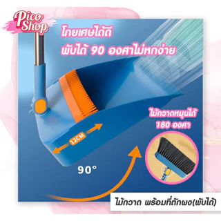 ไม้กวาด ชุดไม้กวาด+ที่ตักผง ชุดที่โกยผงเอนกประสงค์ ไม้กวาดพร้อมที่ตักขยะ พับได้ มี 3 สีให้เลือก
