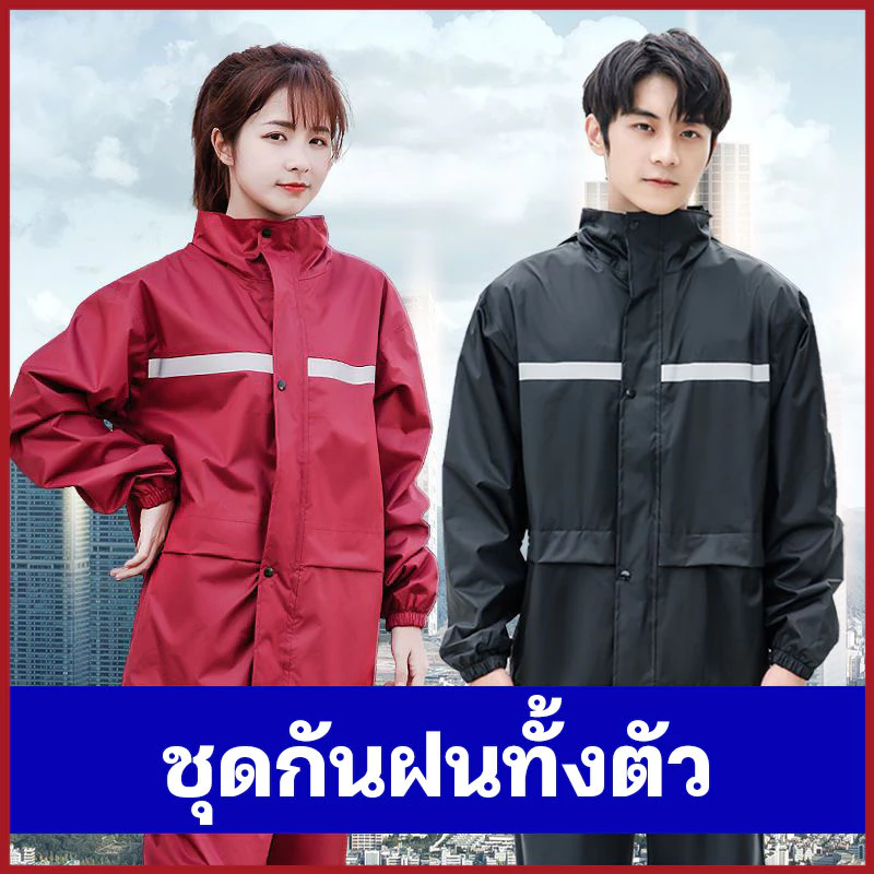 Raincoat suit ชุดกันฝนแบบหนา มีแถบสะท้อนแสง รุ่น หมวกติดเสื้อ