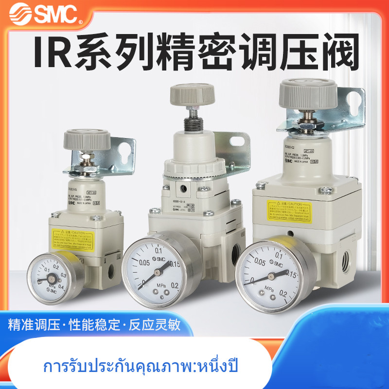 Smc Precision วาล ์ วควบคุมความดัน IR2020-02BG IR2010-02BG IR2000-02BG IR1000-01BG IR10-01BG IR1020-