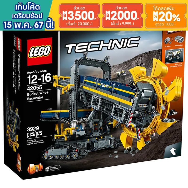 (พร้อมส่ง) LEGO​ 42055 Techic​ Bucket Wheel เลโก้ของใหม่ ของแท้ 100%