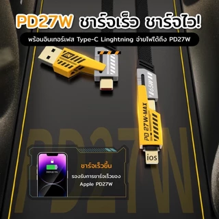 สายเคเบิลข้อมูล 4in1 พอร์ตชาร์จมัลติฟังก์ชั่น 4 อินเทอร์เฟซสามารถเปลี่ยนได้ตามต้องการ ชาร์จเร็ว 27W-65W