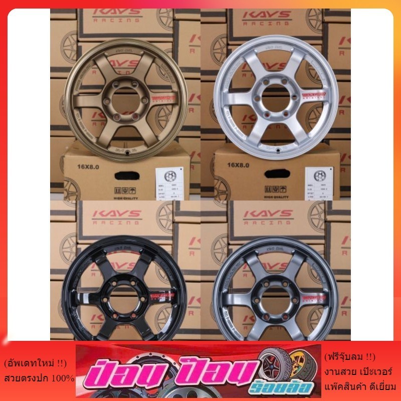 ล้อTE37 SUV. ขอบ16x8 ET0. PCD 6รู139.7(งานKAYS)🏁