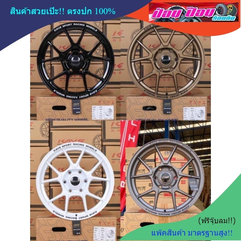 ล้อแม็กKC005 (งานKAYS) 18*8.5 ET25. 6/139.7