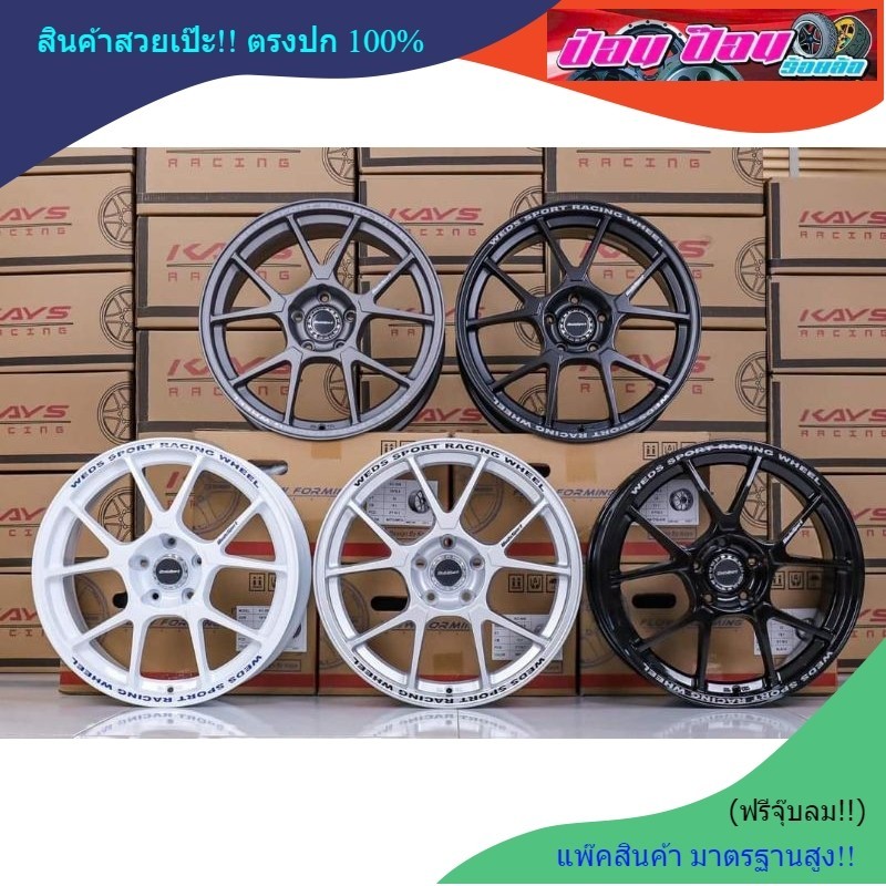 ล้อแม็ก TC005 (งานKAYS) 18x8.5 ET+32 PCD 5*114.3