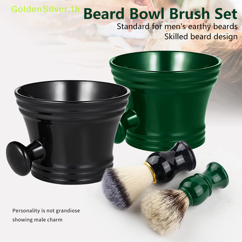 Goldensilver พลาสติกแปรงโกนหนวดชามสําหรับผู ้ ชาย Beard Care สบู ่ โฟมแก ้ วชาม Handle Facial ทําความสะอาดเครื ่ องมือ TH