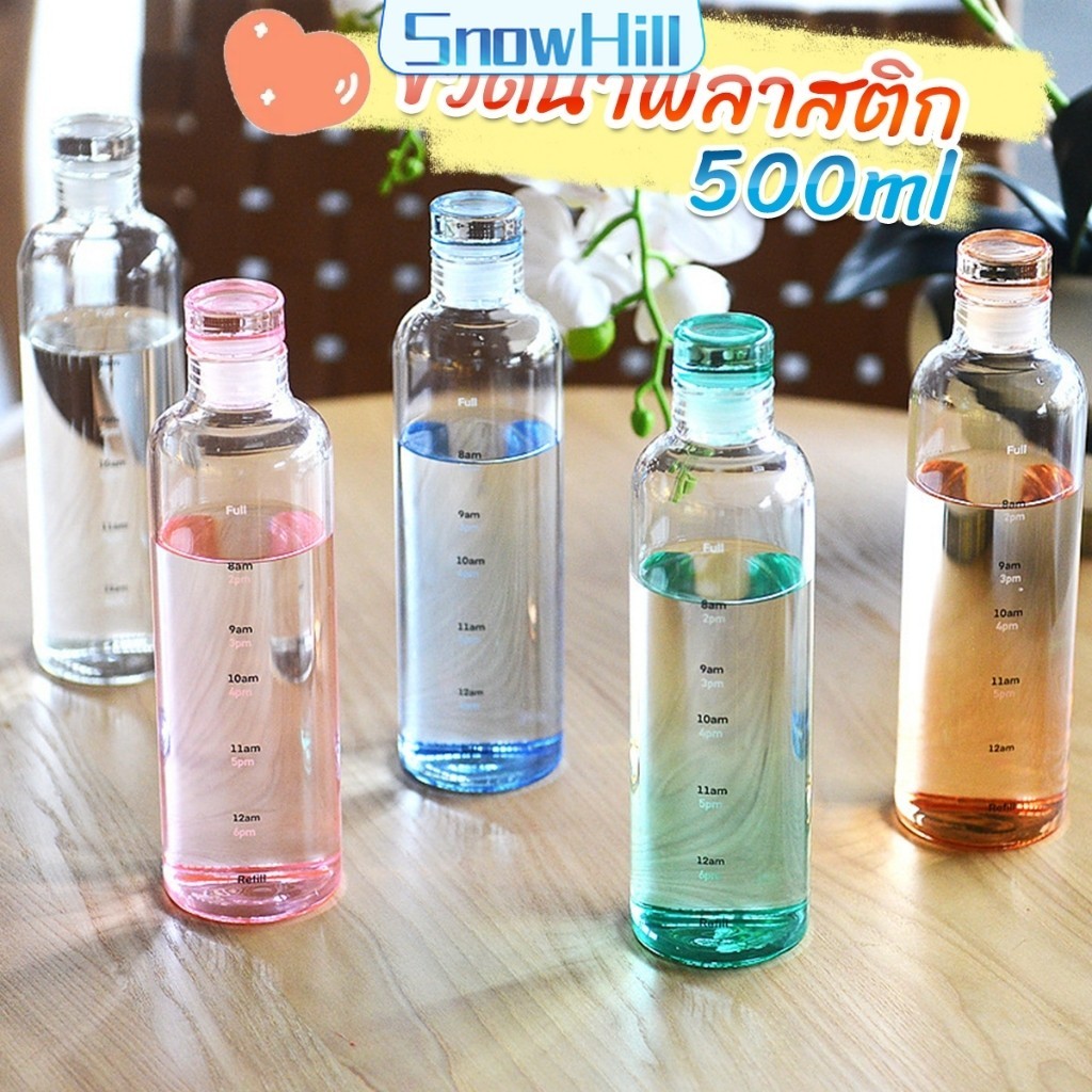 S.H 500ml ขวดน้ำ กระบอกน้ำพลาสติกคุณภาพสูง แบบพกพา สําหรับนักเรียน Plastic cup