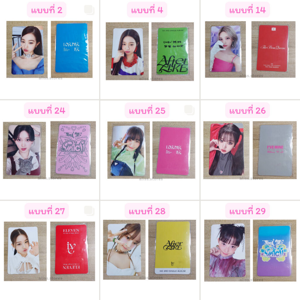 (การ์ดแท้) การ์ดวอนยอง อีซอ ลิซ ไอบึ IVE การ์ดนิวจีน newjeans ลิ้ง 2