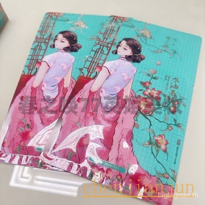 Spring Calling Water Oil Mask 77 Ying Sister Live Streaming Room สินค ้ าของแท ้