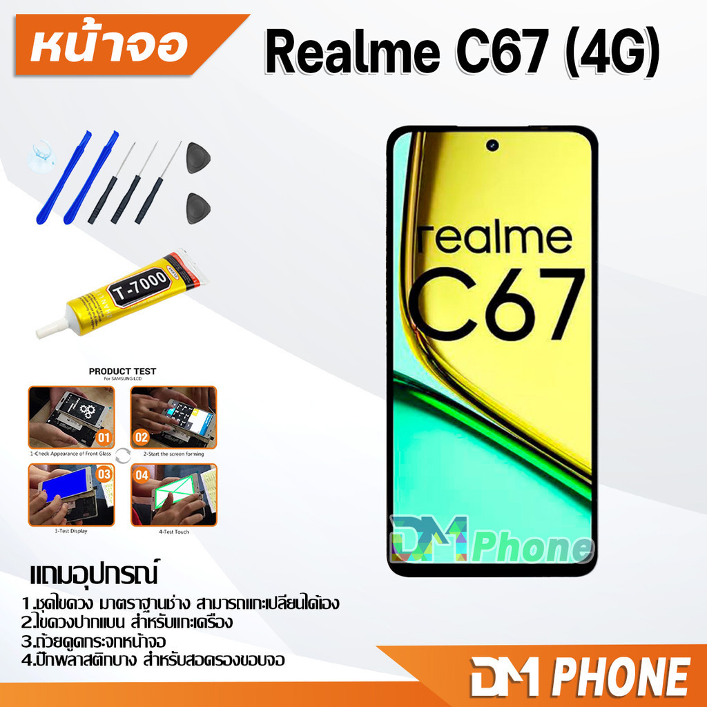 หน้าจอ Lcd oppo Realme C67 4G/5G จอ+ทัช LCD จอพร้อมทัชสกรีน ออปโป้ จอoppo RealmeC67/เรียวมีC67 - รูปที่ 2