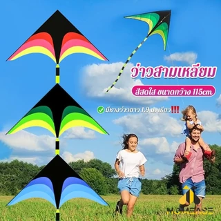 HA ว่าวสามเหลี่ยม ว่าวสายรุ้ง สีสดใส มีหางว่าวยาว รวมประมาณ 1.9 m เรียว Colored kite