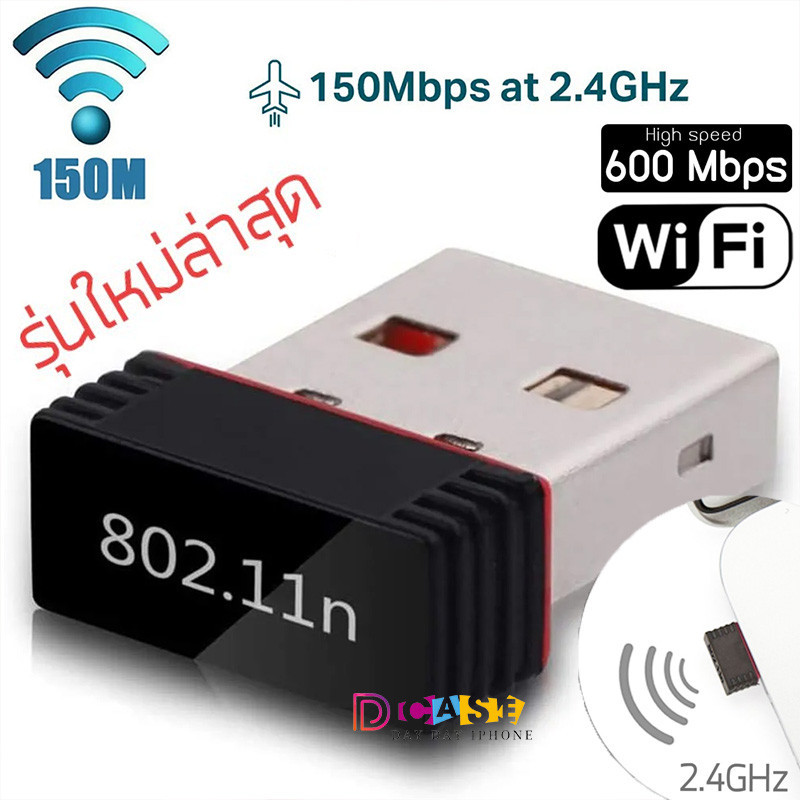 🔥🔥ตัวรับ Wifi 🔥🔥ตัวรับสัญญาณไวไฟ USB WIFI Adapter สำหรับคอมพิวเตอร์ โน้ตบุ๊ค 2.4GHz 802.11N ยูเอสบีรับสัญญาณไวไฟ