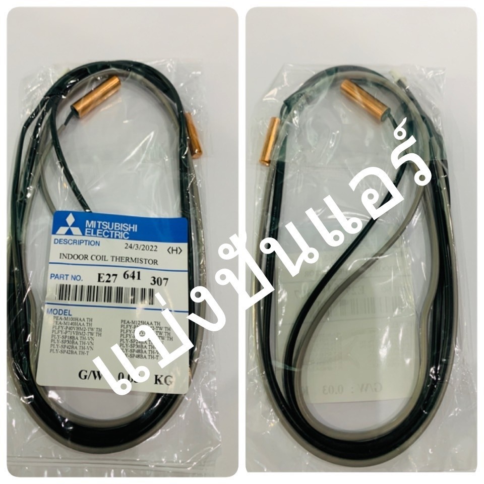 เซนเซอร์น้ำแข็ง แอร์มิตซูบิชิ Mitsubishi Electric ของแท้ 100% Part No. E27641307