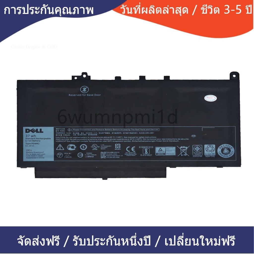 ☼รับประกันหนึ่งปีใหม่ PDNM2 Latitude E7270 E7470 Series Battery Notebook แบตเตอรี่แล็ปท็อปใหม่☼