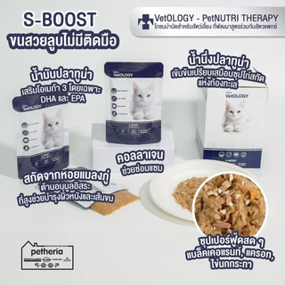 Petheria VetOLOGY เพ็ทเทอเรีย อาหารเปียกแมว สูตรบำรุงสุขภาพ ไม่เติมเกลือ Human Grade ขนาด 80 กรัม
